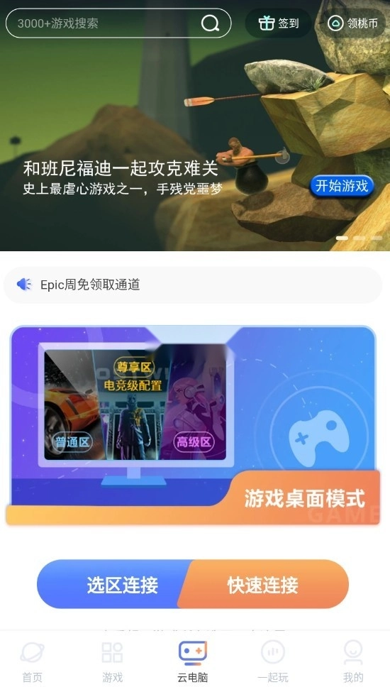 超级小悟云游戏图4