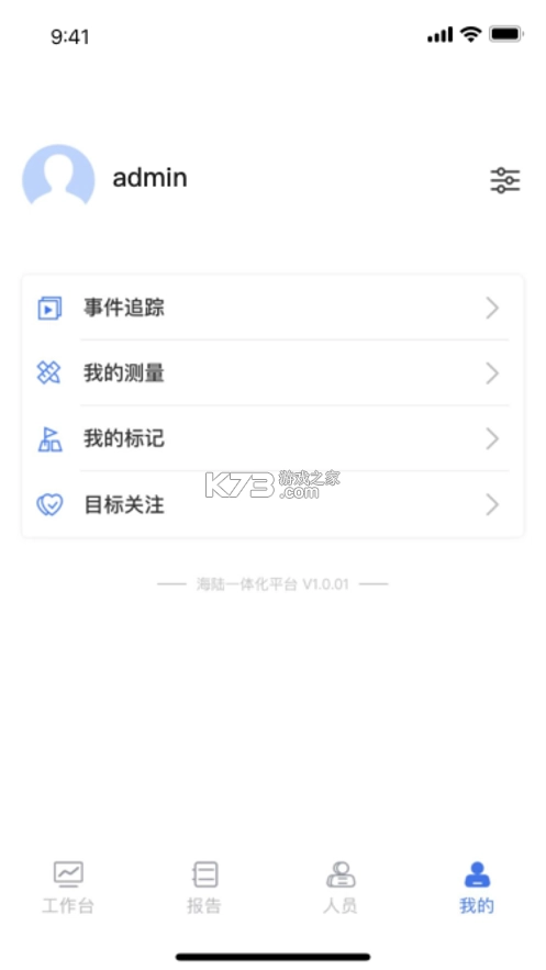 政事通app(畅办通)v2.00.07(1)