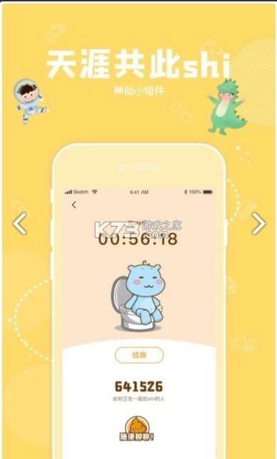 幸识app拉屎v2.9.1.1图3