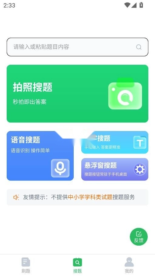 保安员题库免费版