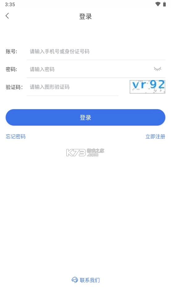海南医保app官方v1.4.25图4