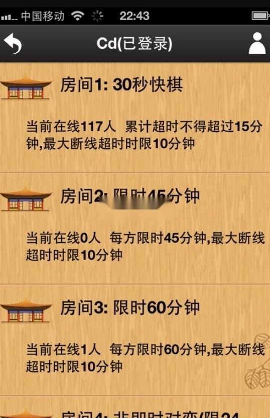 忘忧围棋手机版