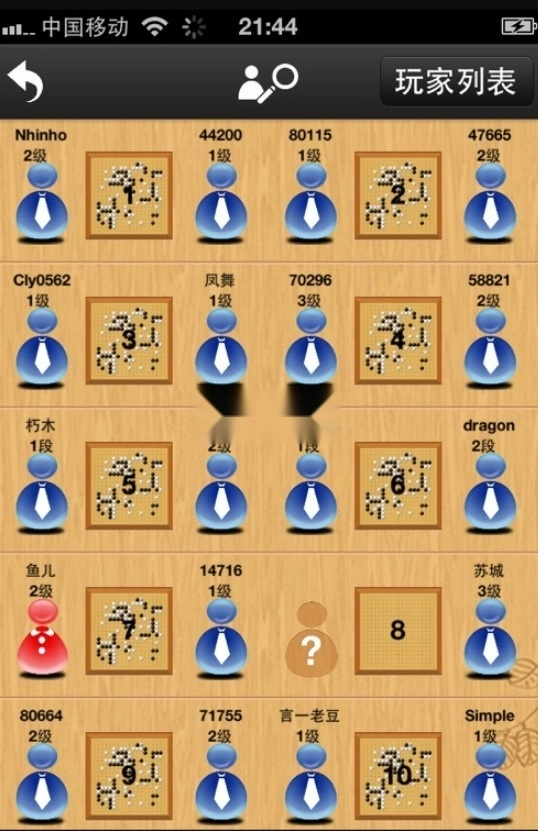 忘忧围棋手机版