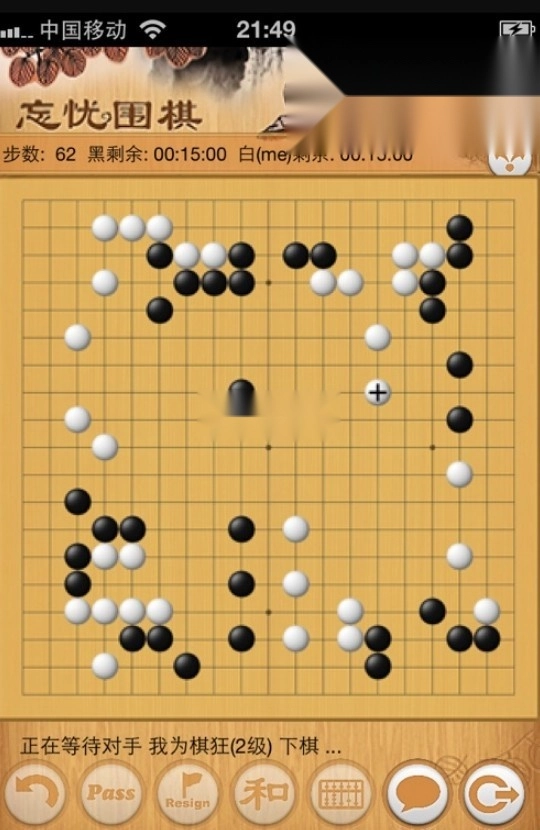 忘忧围棋手机版