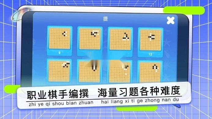 野狐少儿围棋