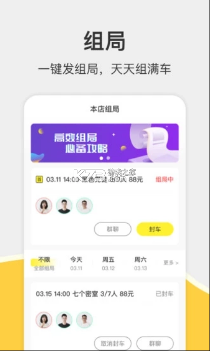 谜圈商家版