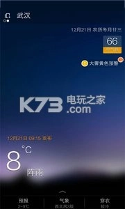 云犀天气appv7.2.5-图3