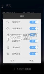 云犀天气appv7.2.5-图2