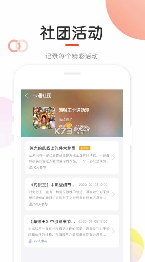 新知测评appv1.3.3图3