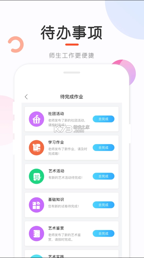 新知测评appv1.3.3图2