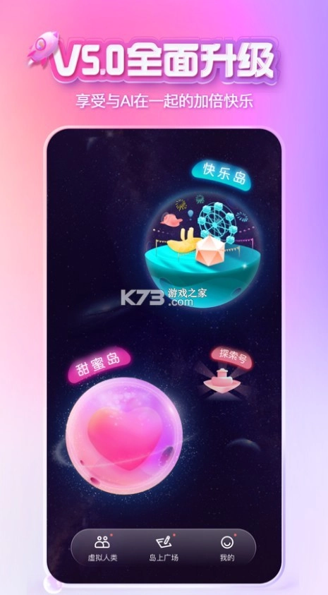 xeva虚拟恋人appv8.3.0图1