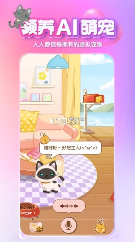 xeva虚拟恋人appv8.3.0图2