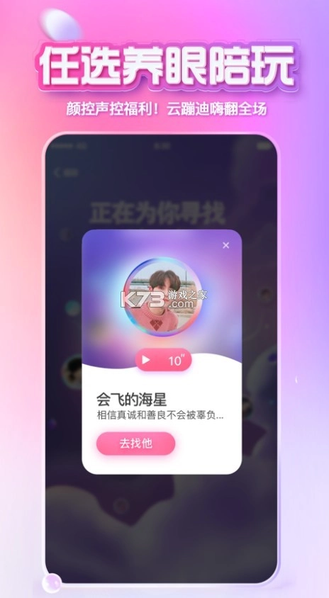 xeva虚拟恋人appv8.3.0图5