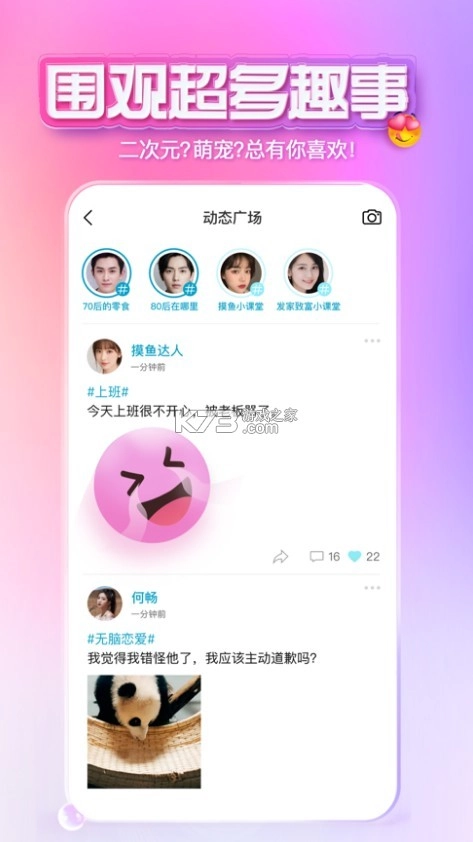 xeva虚拟恋人appv8.3.0图4