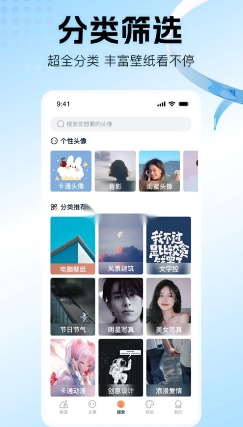 口袋壁纸安卓版图5