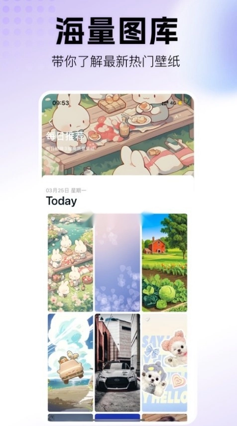 口袋壁纸安卓版图2