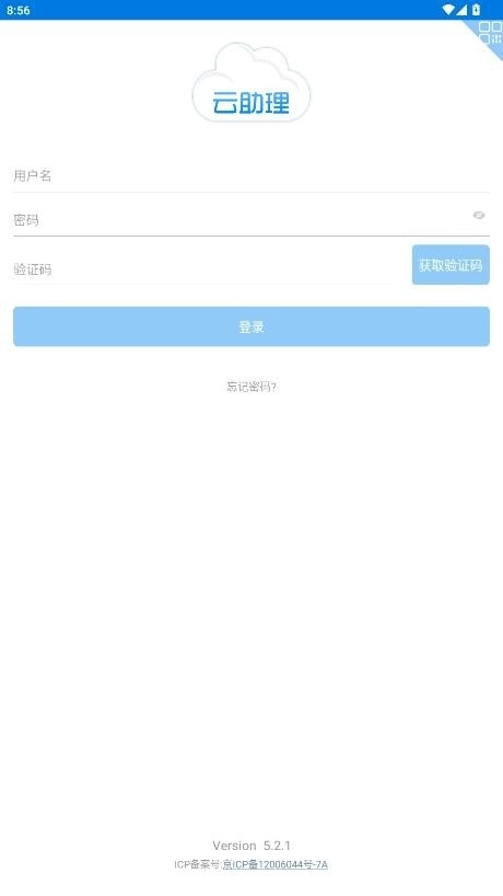 云助理中国人寿-rc19图9