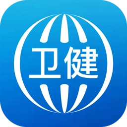 看看卫健手机版