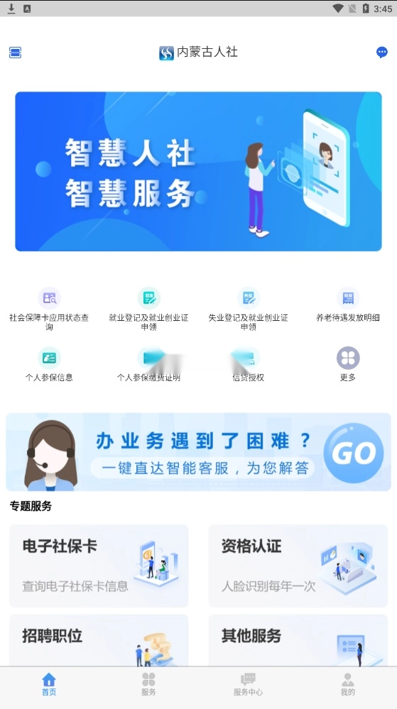 内蒙古人社养老资格认证2025版