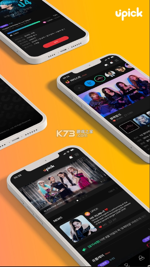 upick官方2025最新版本v2.7.9截图2