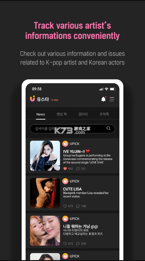 upick官方2025最新版本v2.7.9截图7