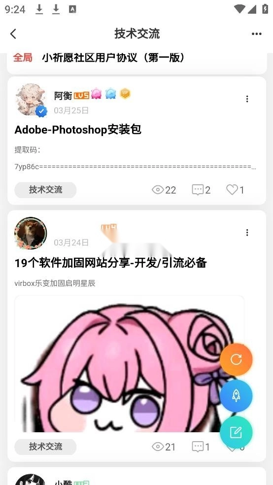 小祈愿(8)