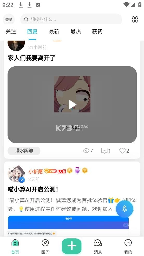 小祈愿(7)