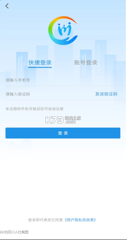 软件截图