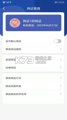 ctid官方appv2.3.27图1