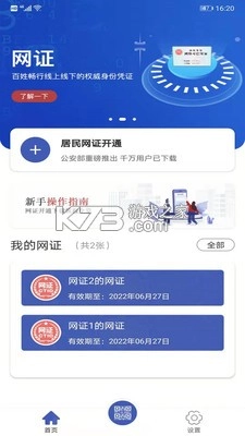 ctid官方appv2.3.27图3
