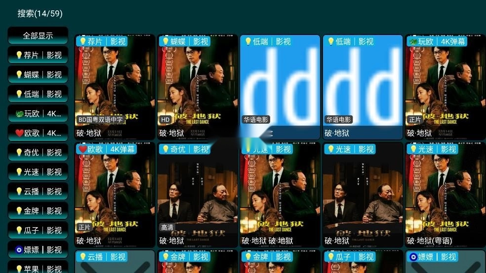 那抹湛蓝影视仓6