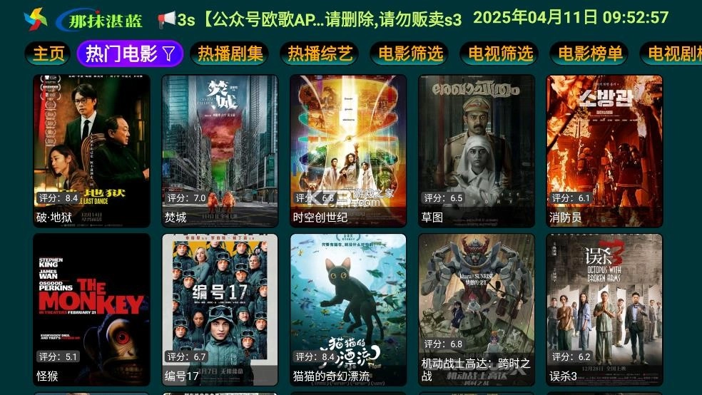 那抹湛蓝影视仓5