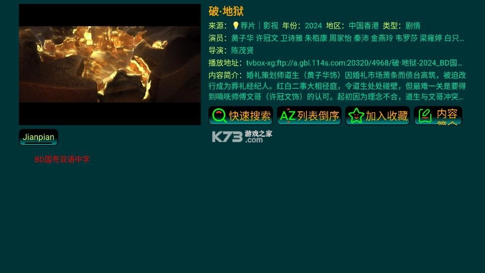 那抹湛蓝影视仓7