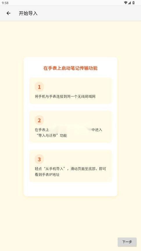 汉克米笔记助手截图3