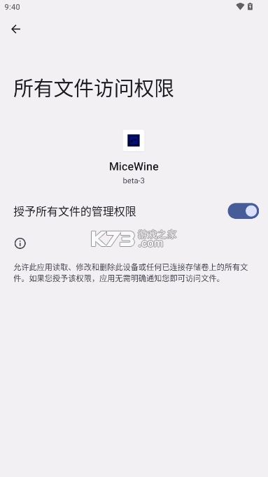 MiceWine正版图4
