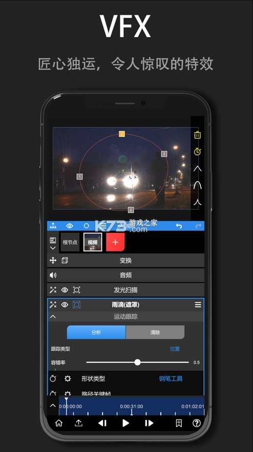 nodevideo安卓安装v7.3.2图5