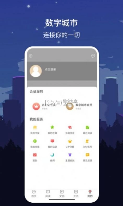 数字长沙免费原版图1