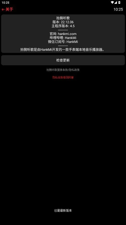 抬腕听歌最新版截图3