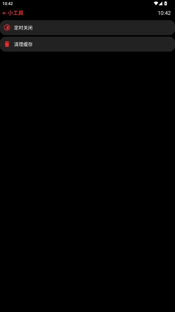 抬腕听歌最新版截图4