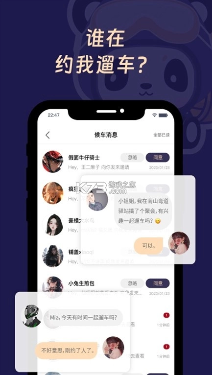 遛遛摩托安卓版截图1