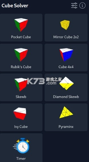 cubesolver魔方软件v4.5.2(1)