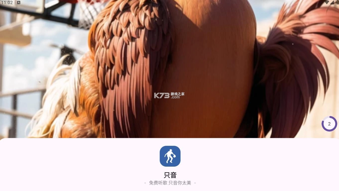 只音app安装v1.3.0图1