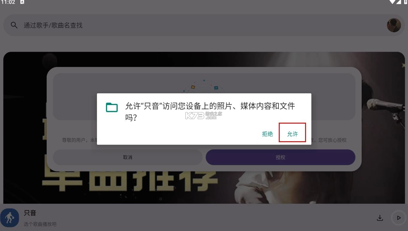 只音app安装v1.3.0图3