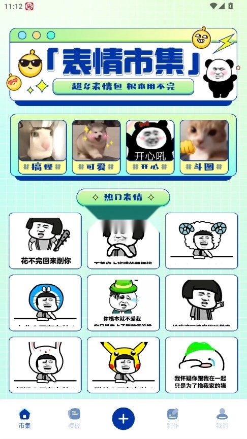 白拿图软件截图1