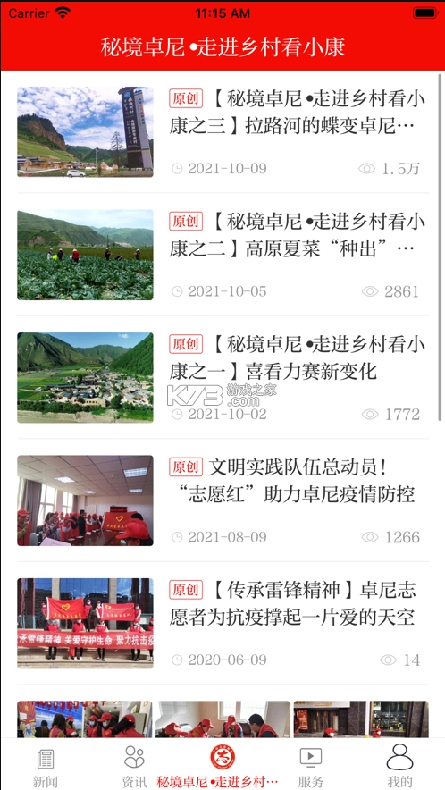 新卓尼appv3.2.9(3)