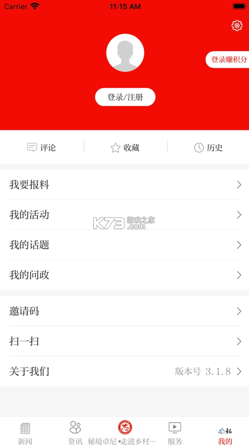 新卓尼appv3.2.9(4)