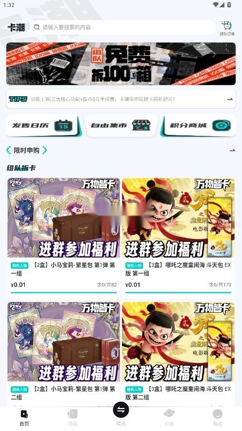 卡潮图2