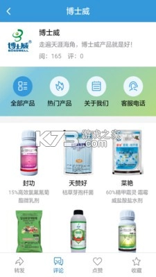 农查查原版图3