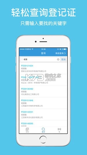 农查查原版图4