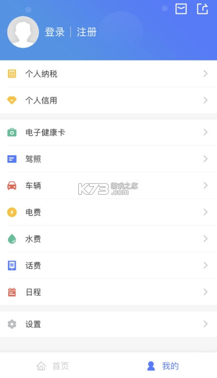 我的江宁app教育缴费v3.0.8(1)